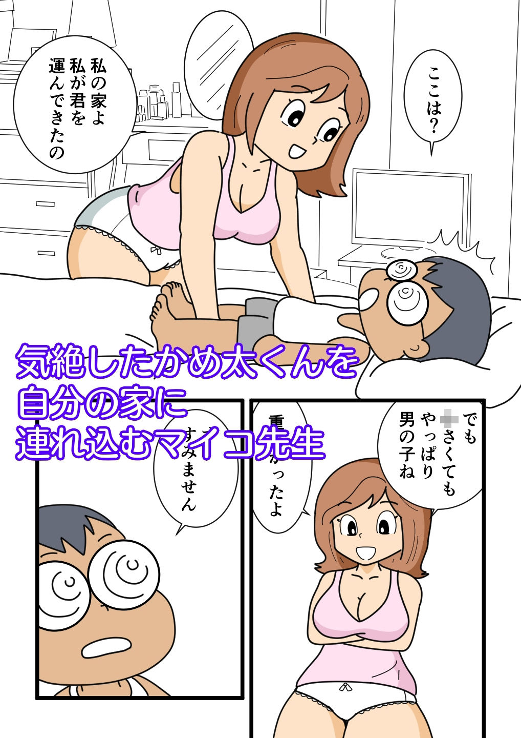 試し読み 3