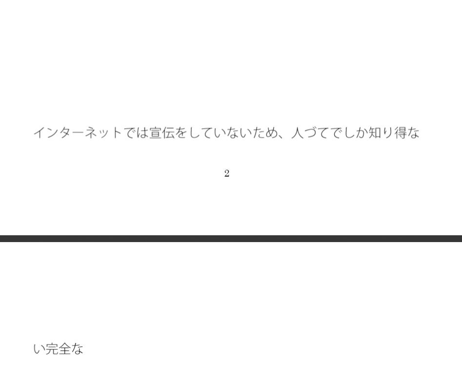 試し読み 2