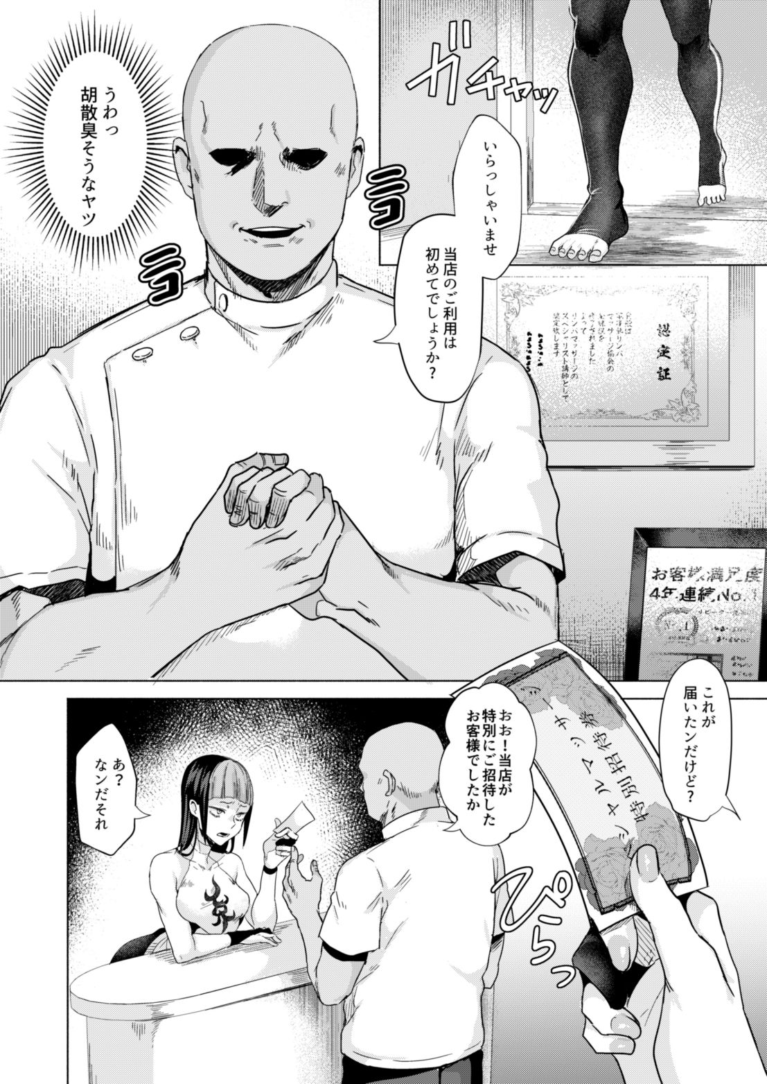 試し読み 2
