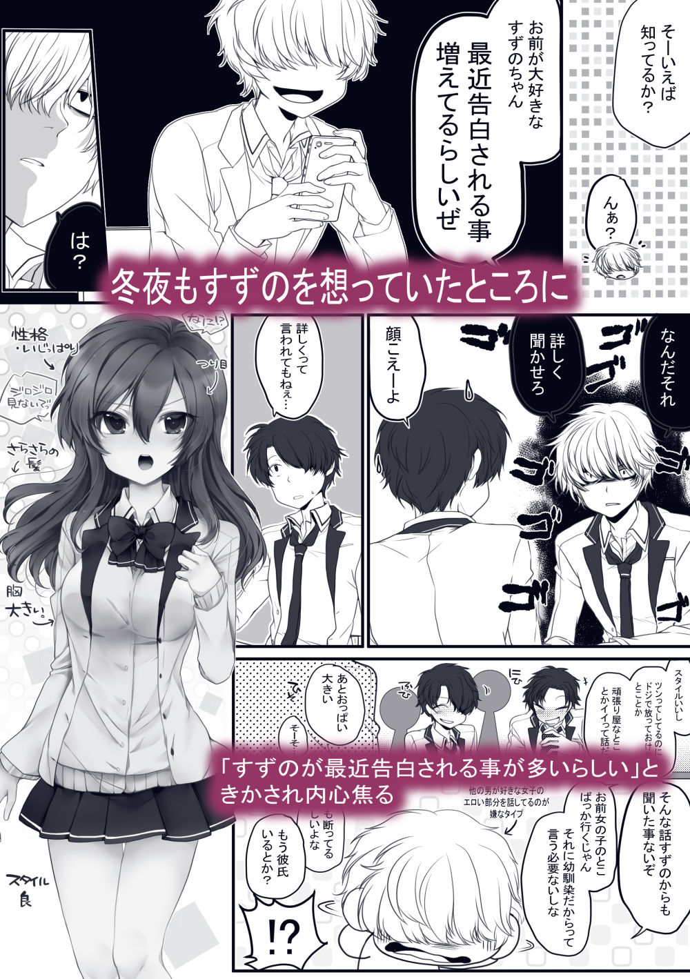 試し読み 2
