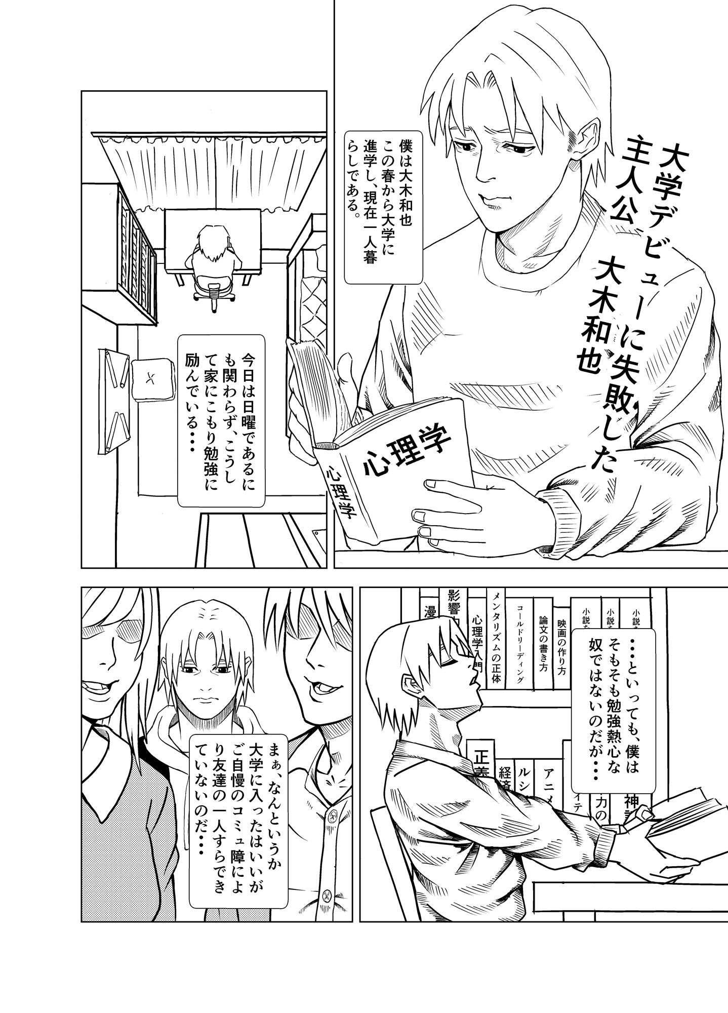 試し読み 2