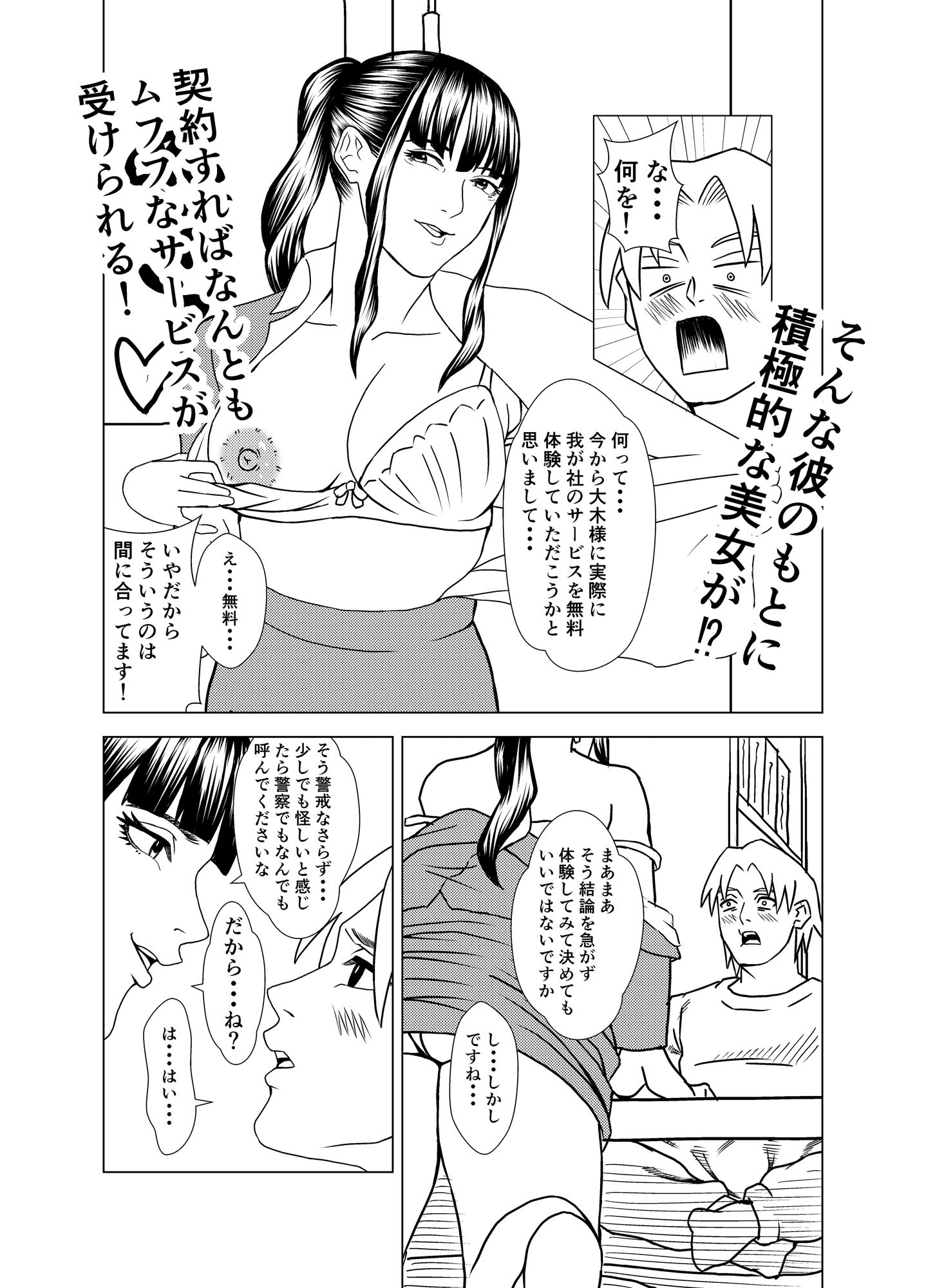 試し読み 3