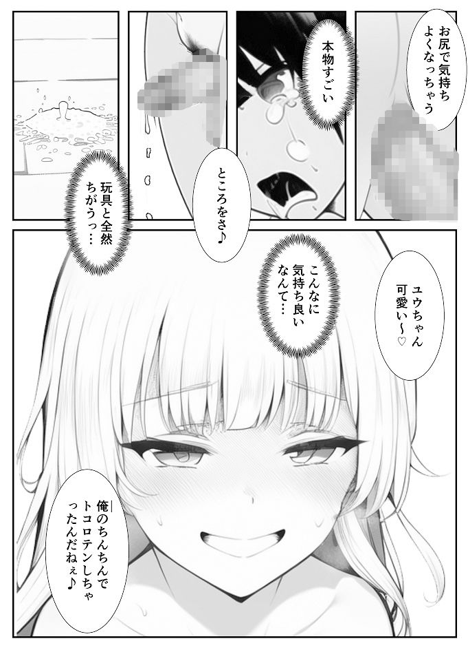 試し読み 9