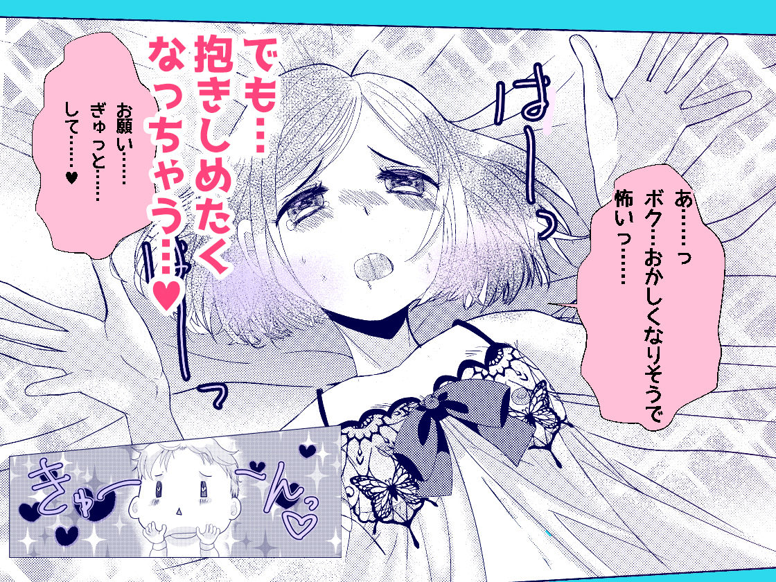 試し読み 5