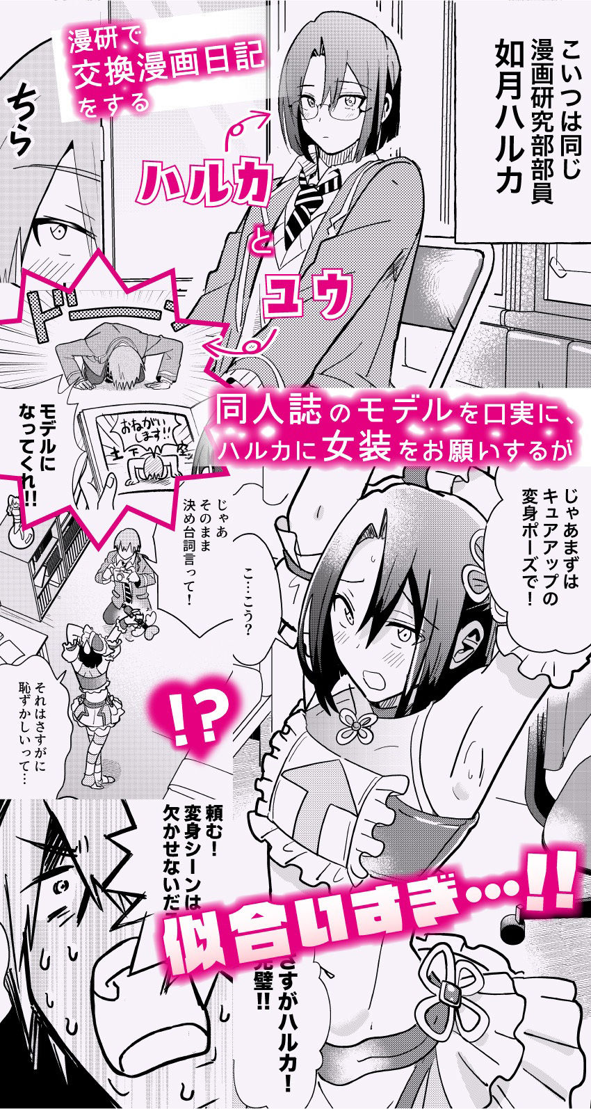 試し読み 1