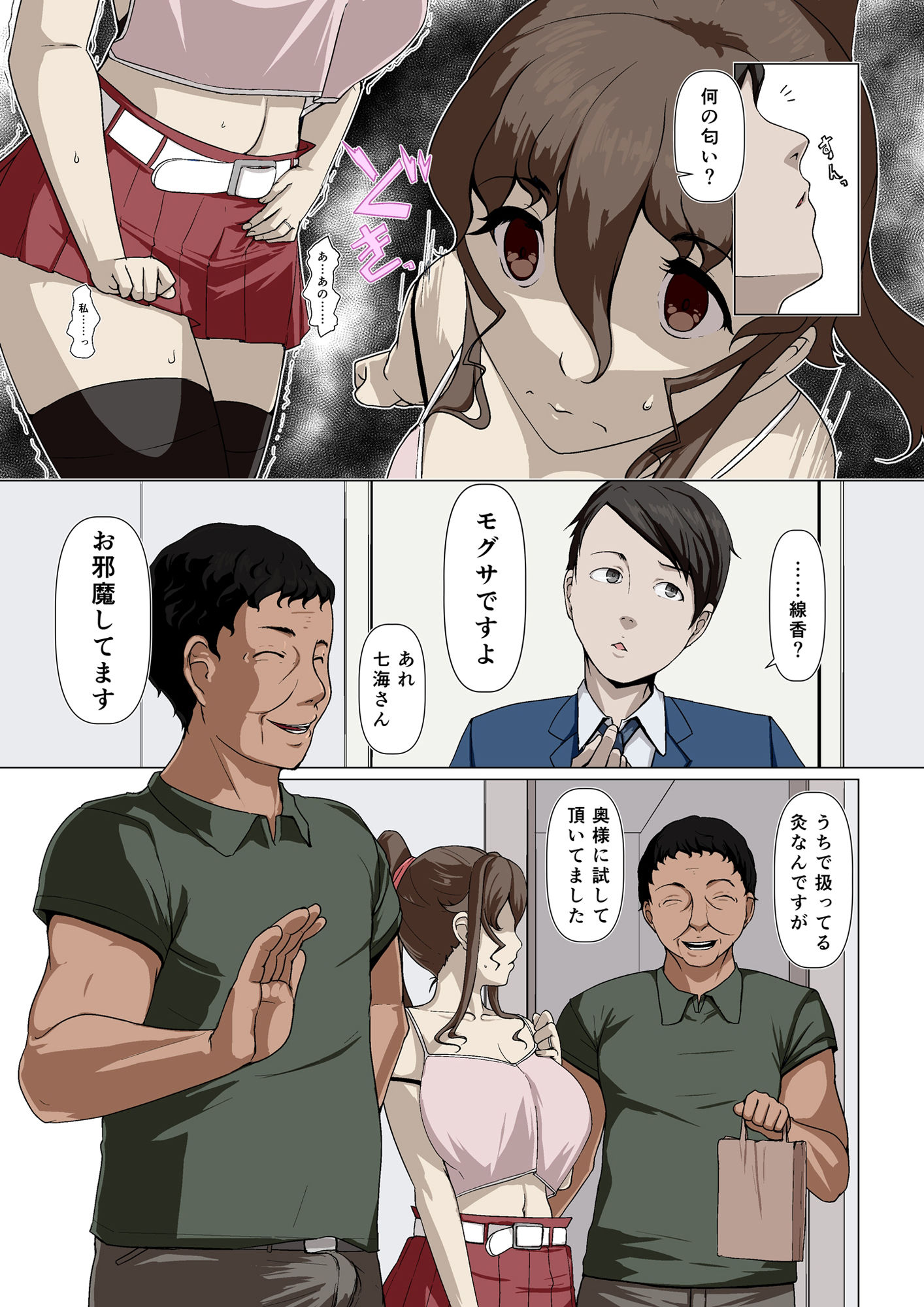 試し読み 3