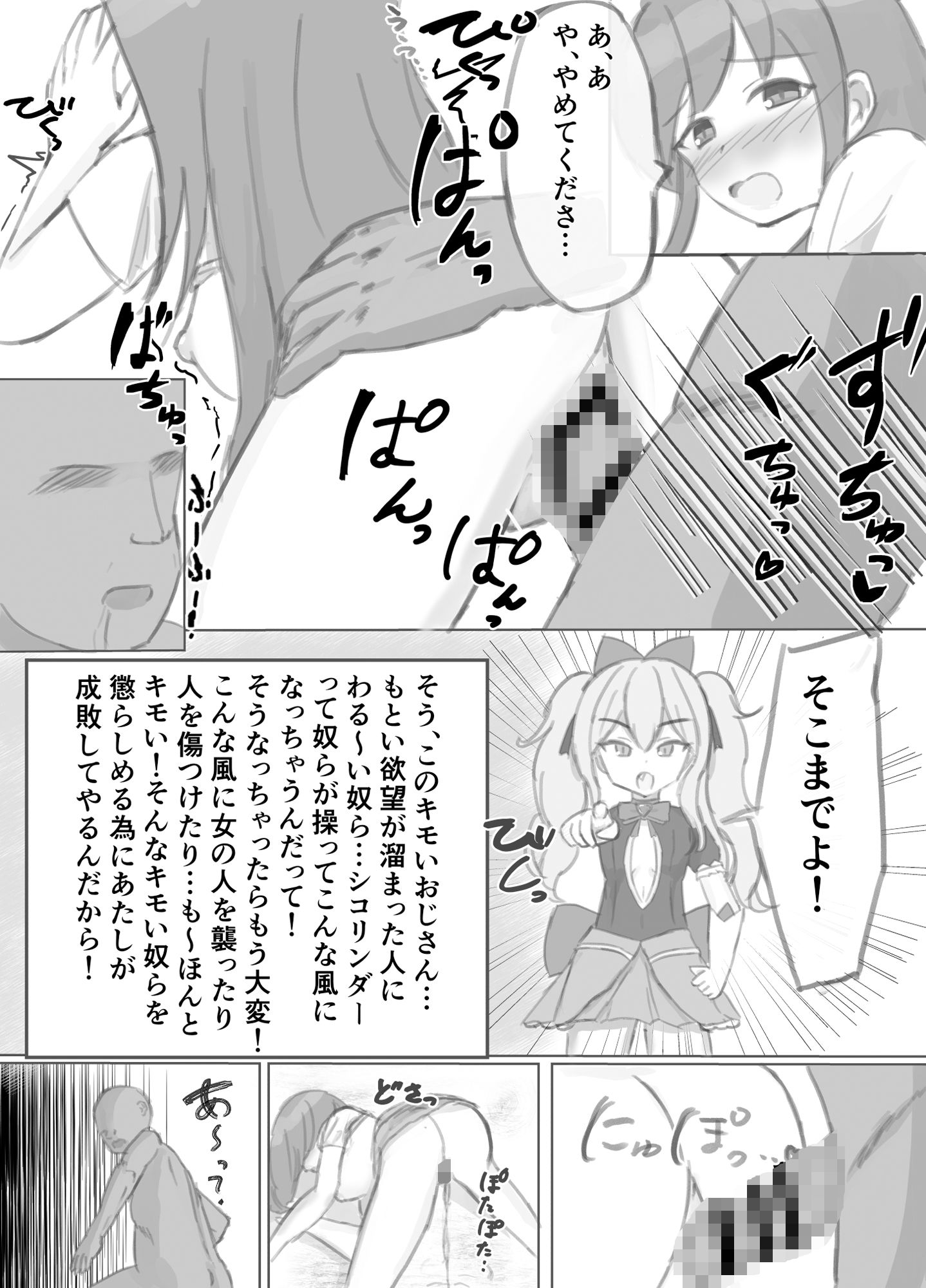 試し読み 4