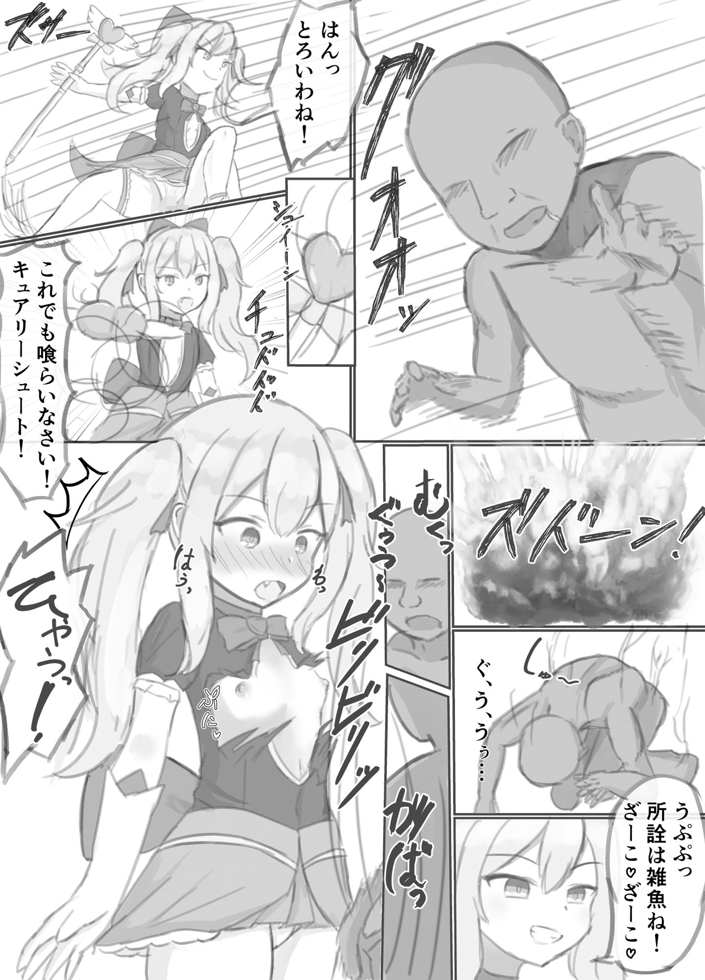 試し読み 5