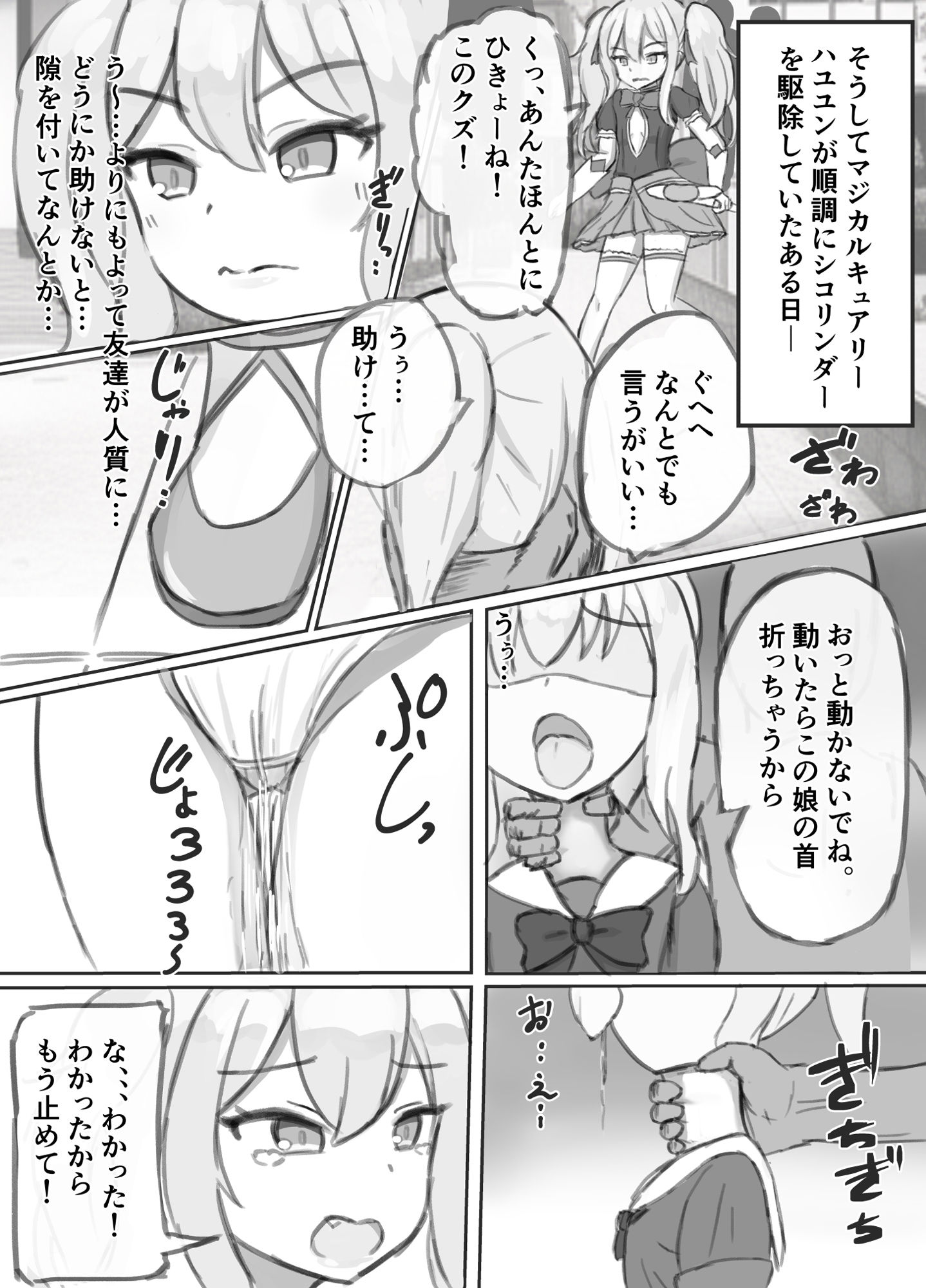 試し読み 8