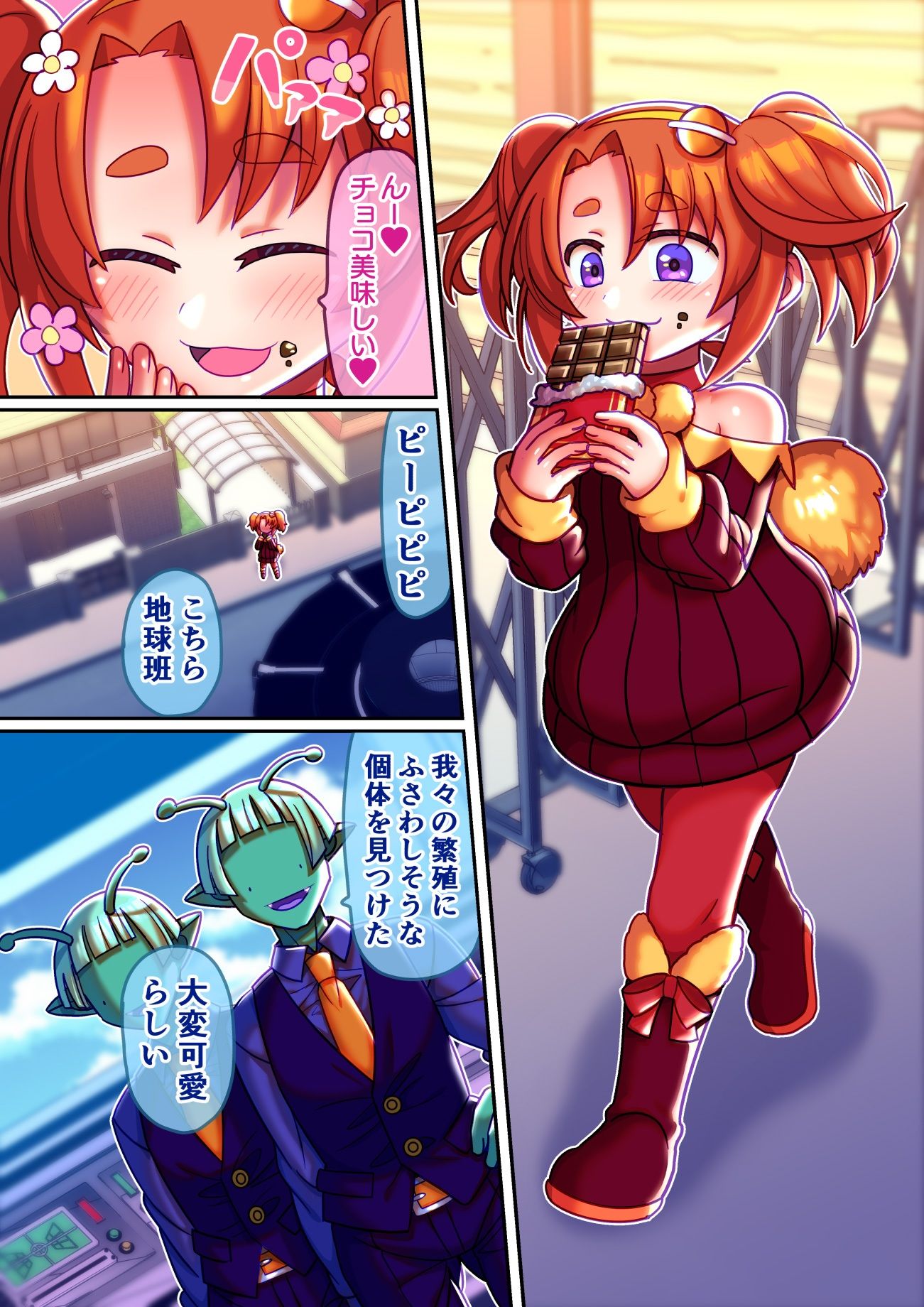 試し読み 4