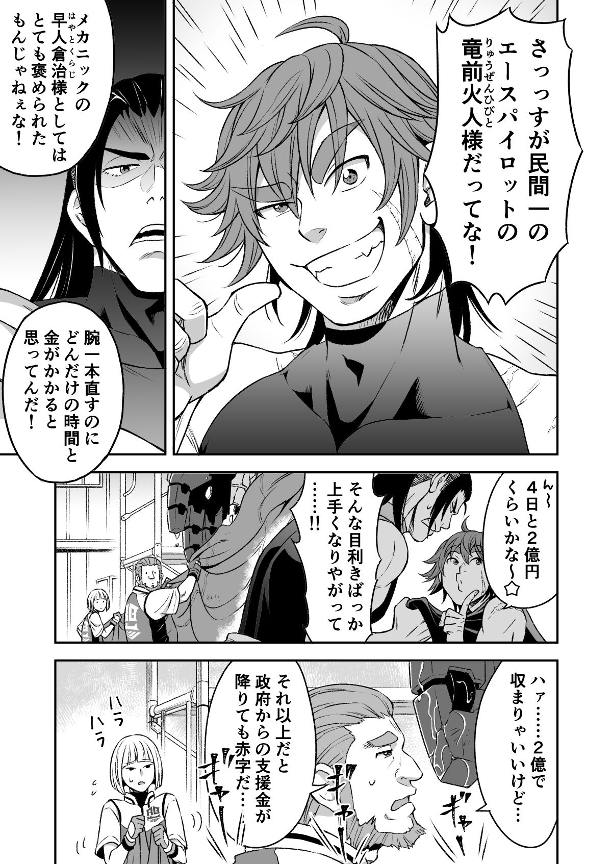 試し読み 5