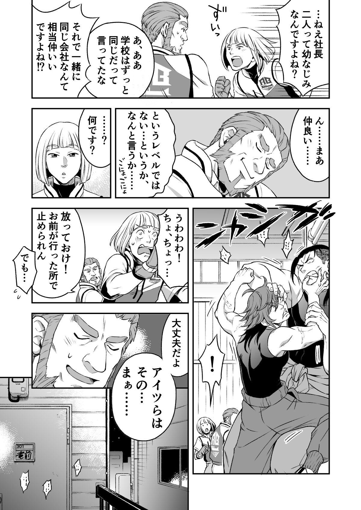試し読み 6