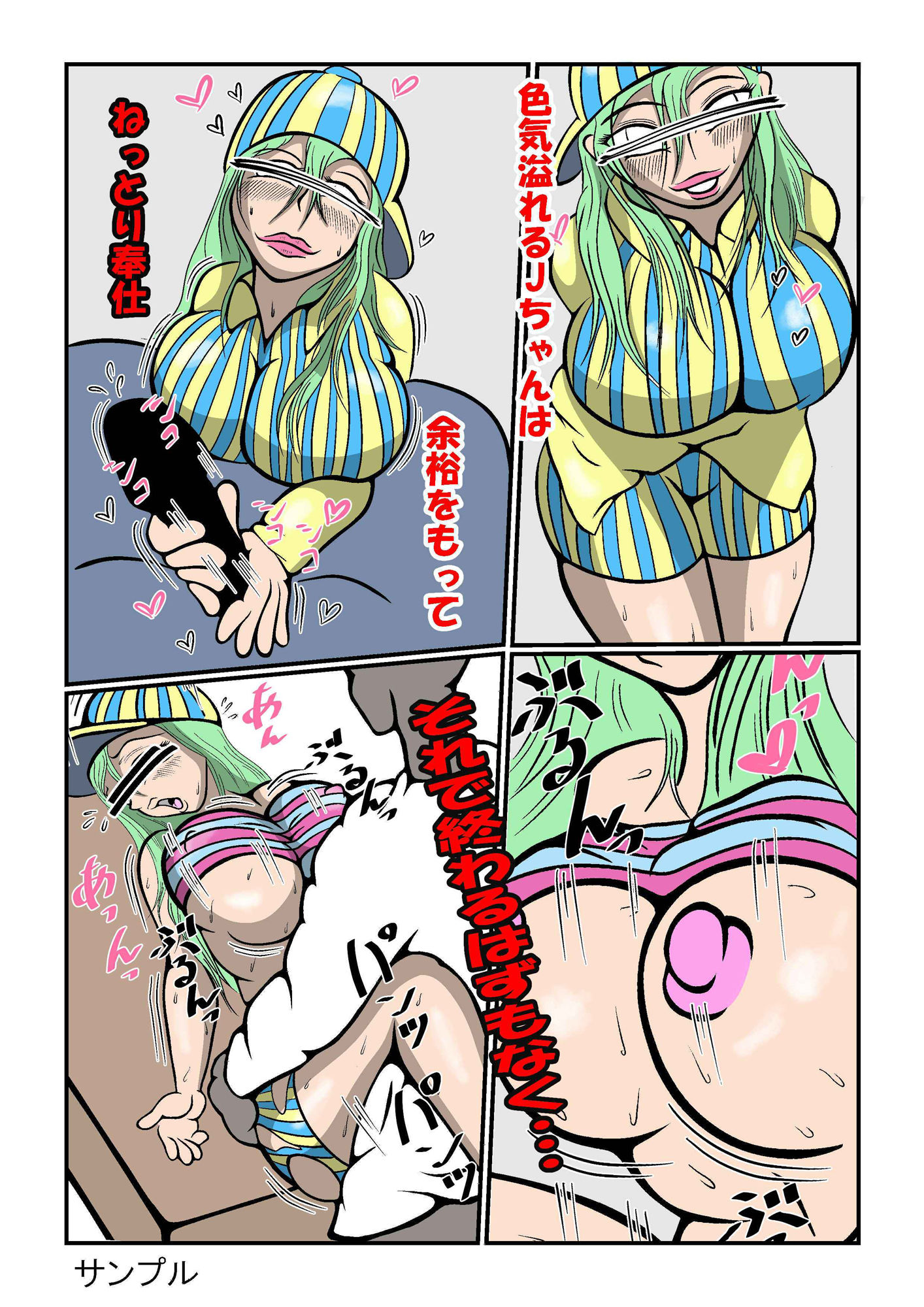 試し読み 8