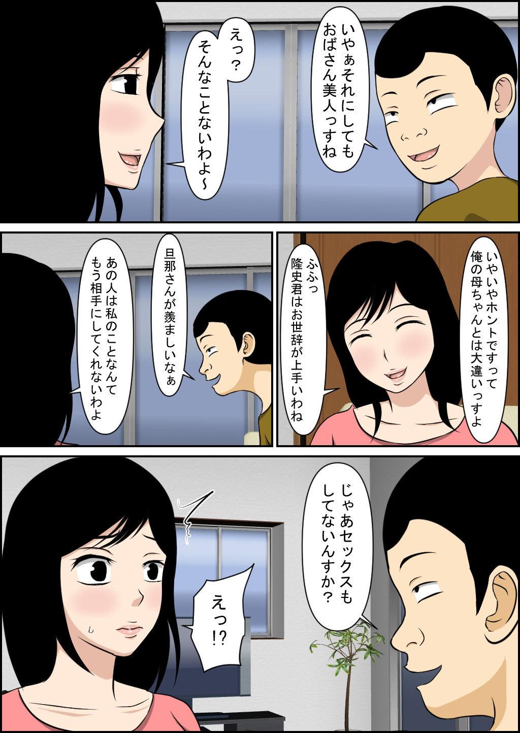 試し読み 4