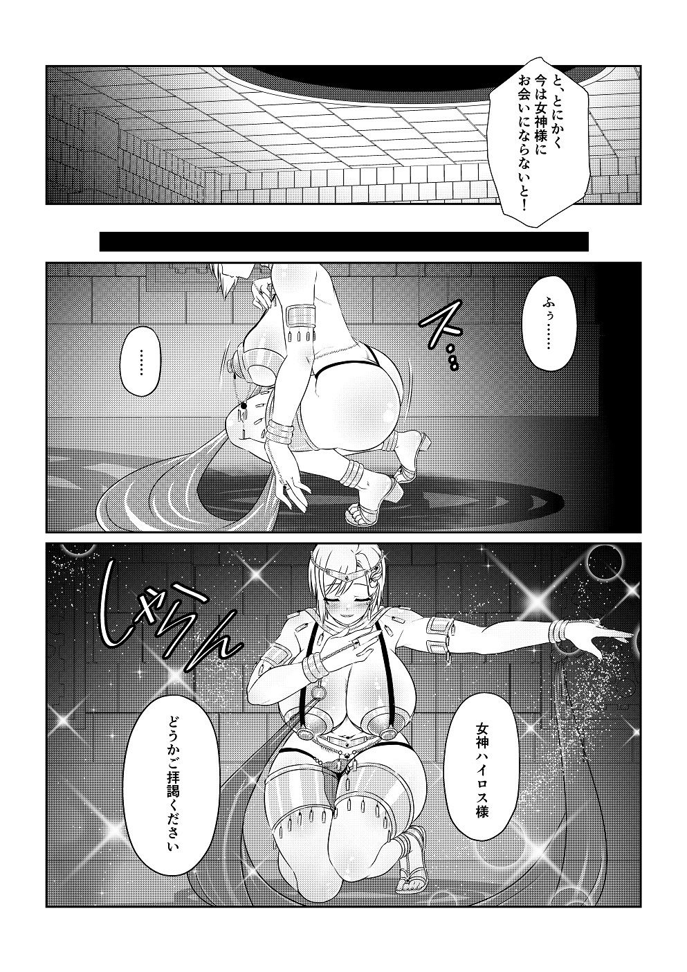試し読み 3