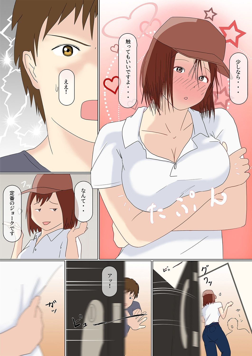 試し読み 3