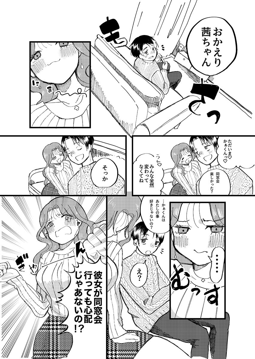 試し読み 6