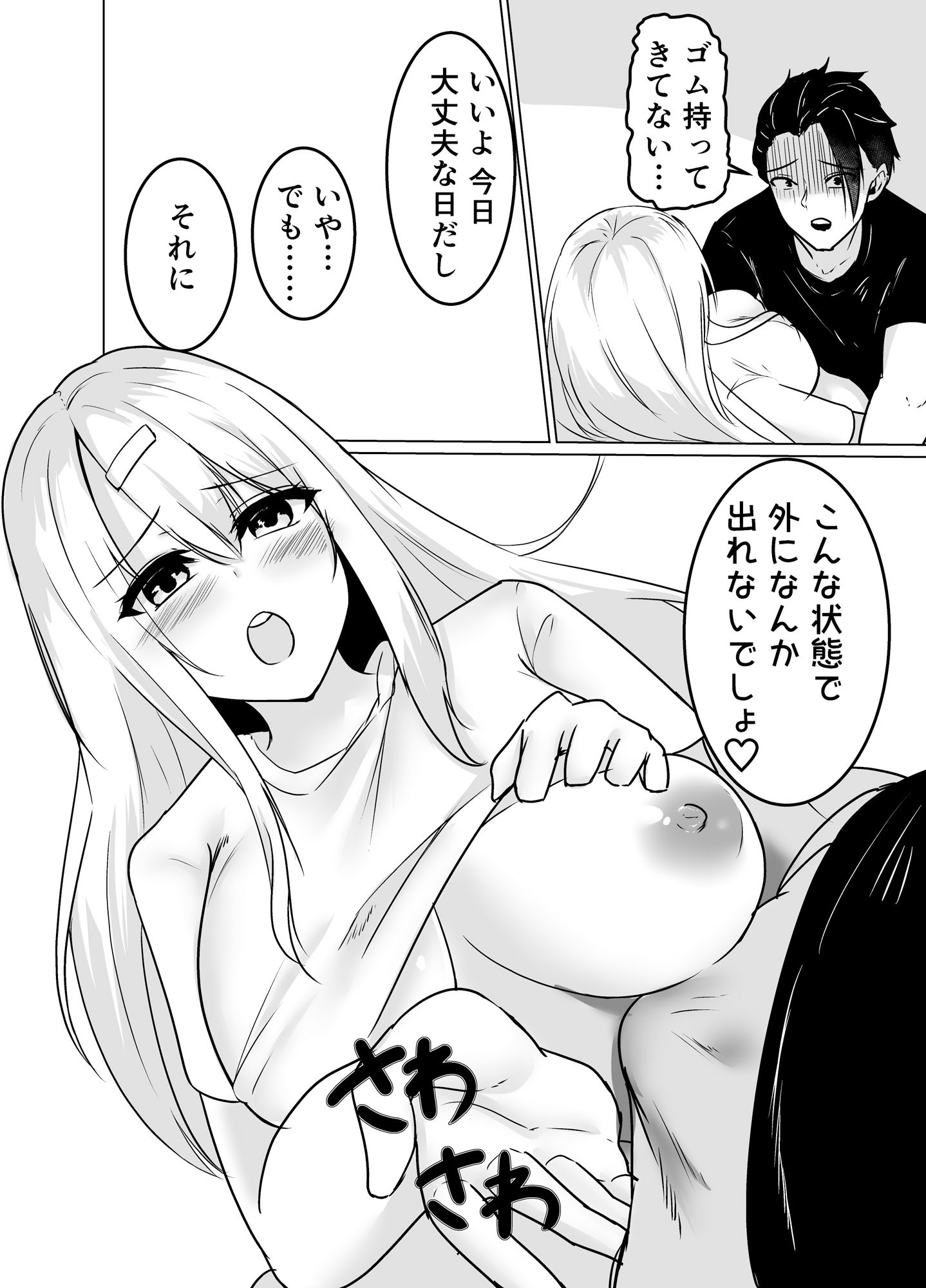 試し読み 6