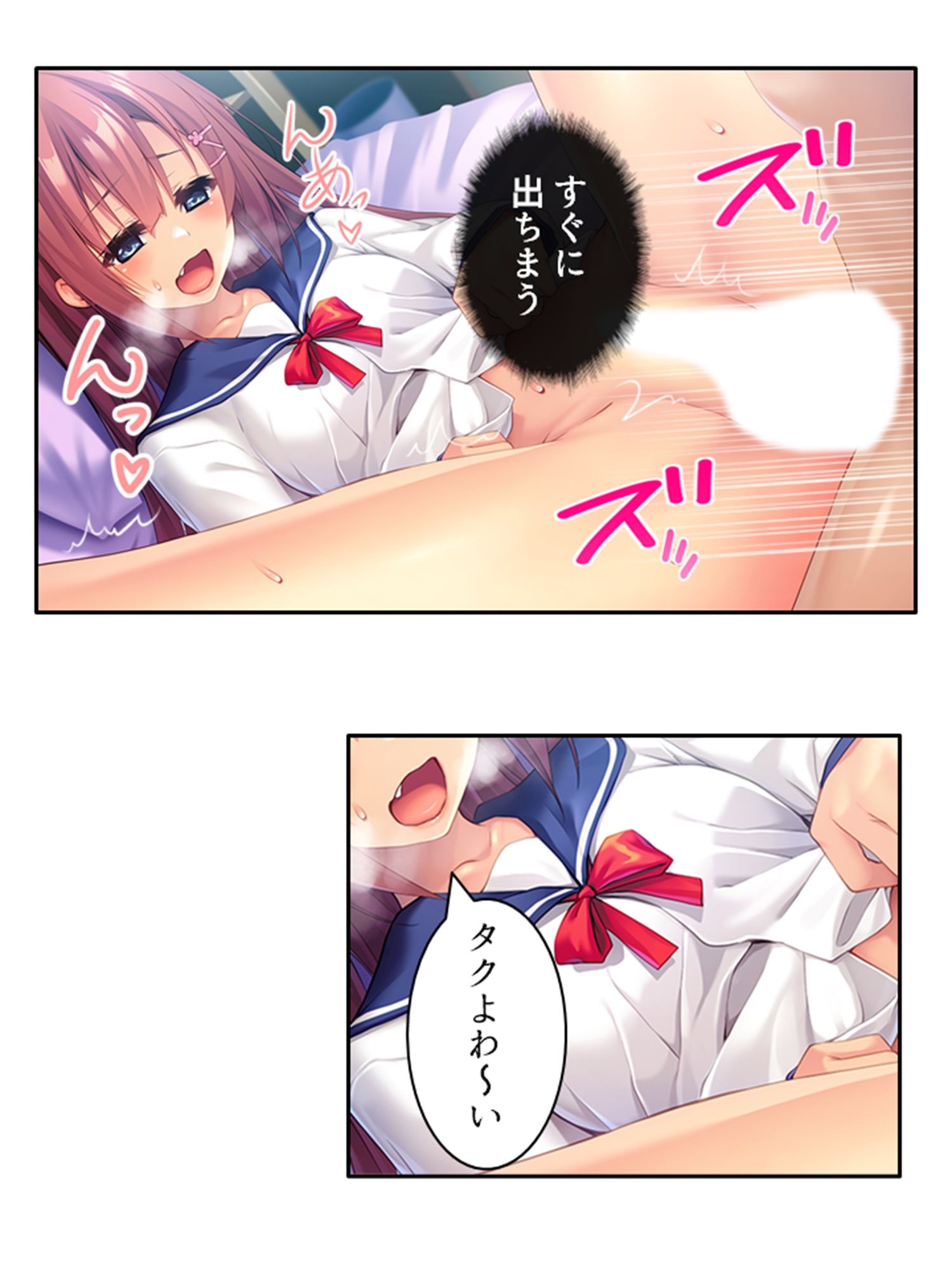 試し読み 8
