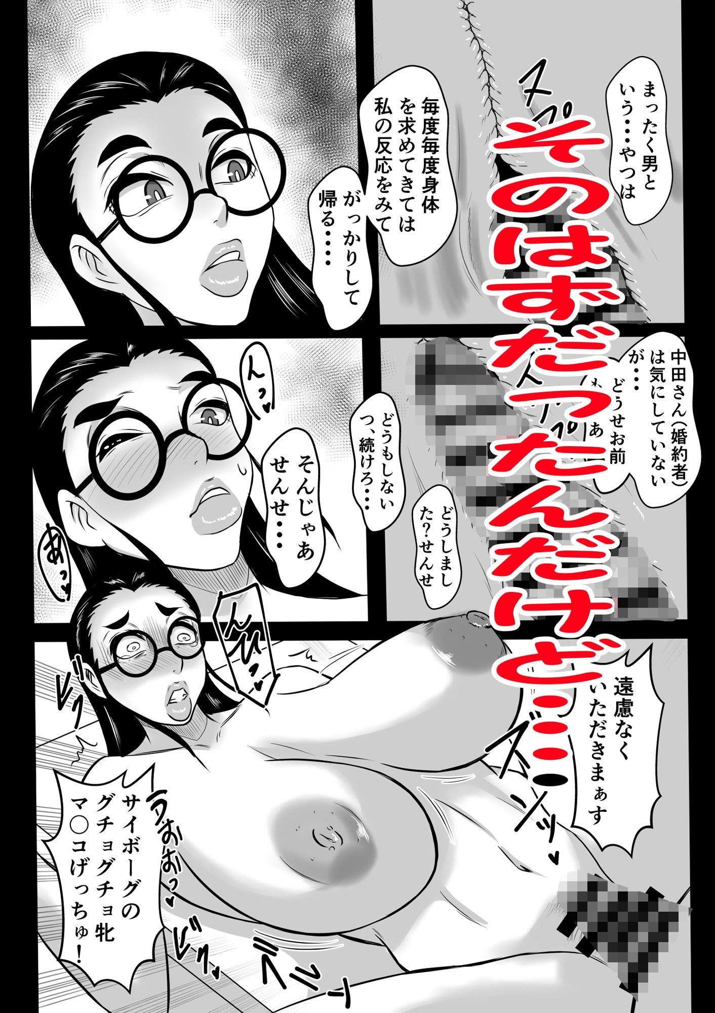 試し読み 4