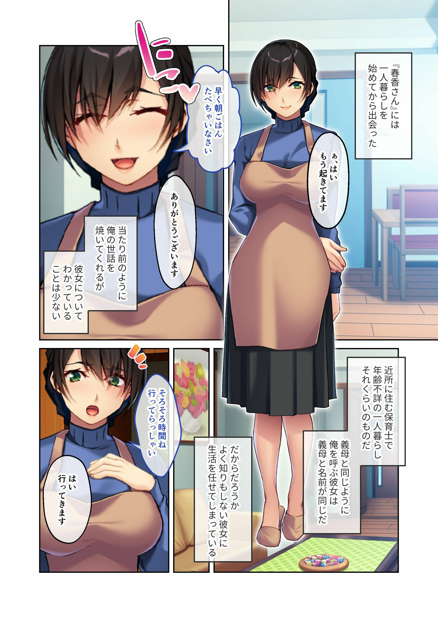 試し読み 1