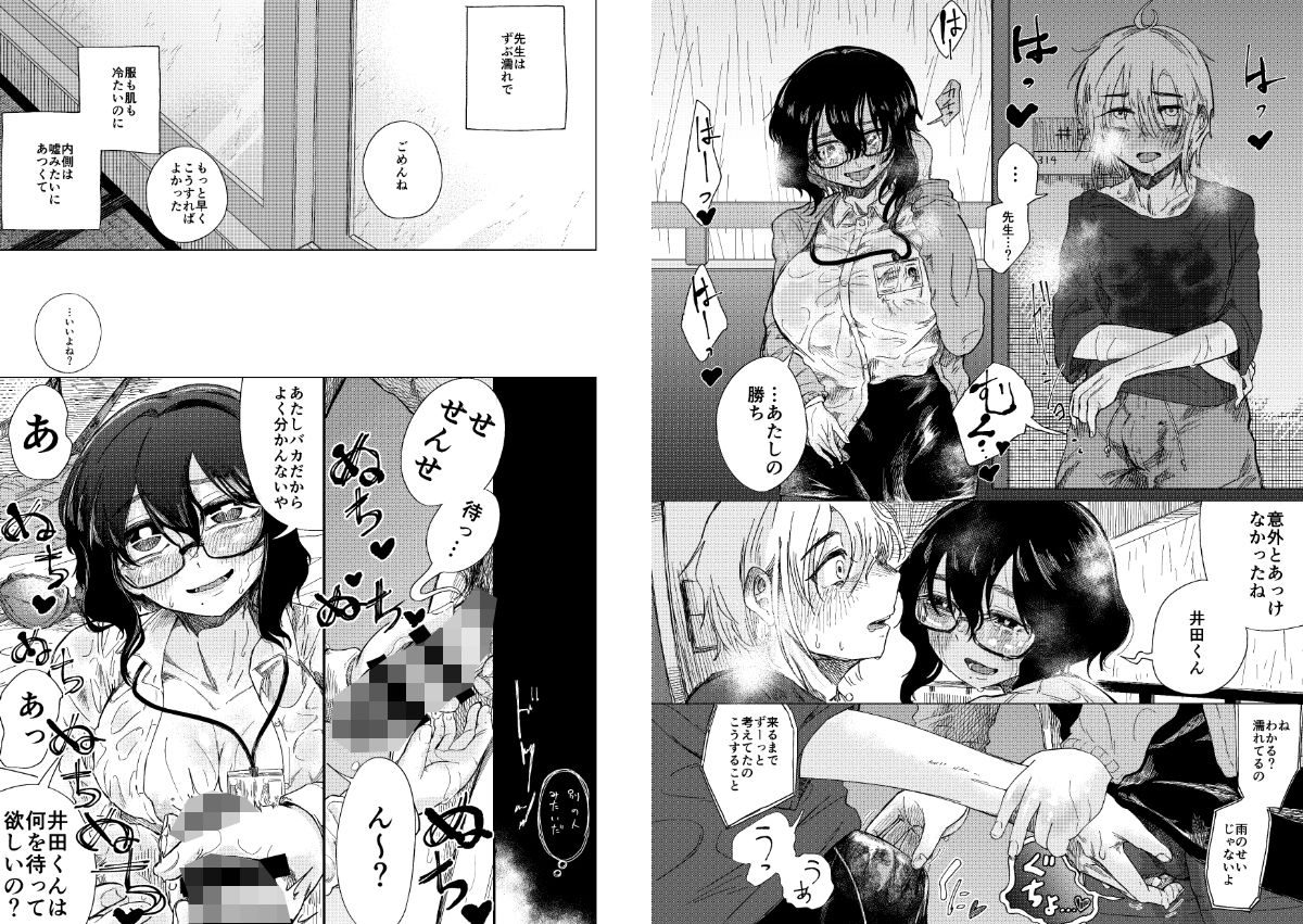 試し読み 5