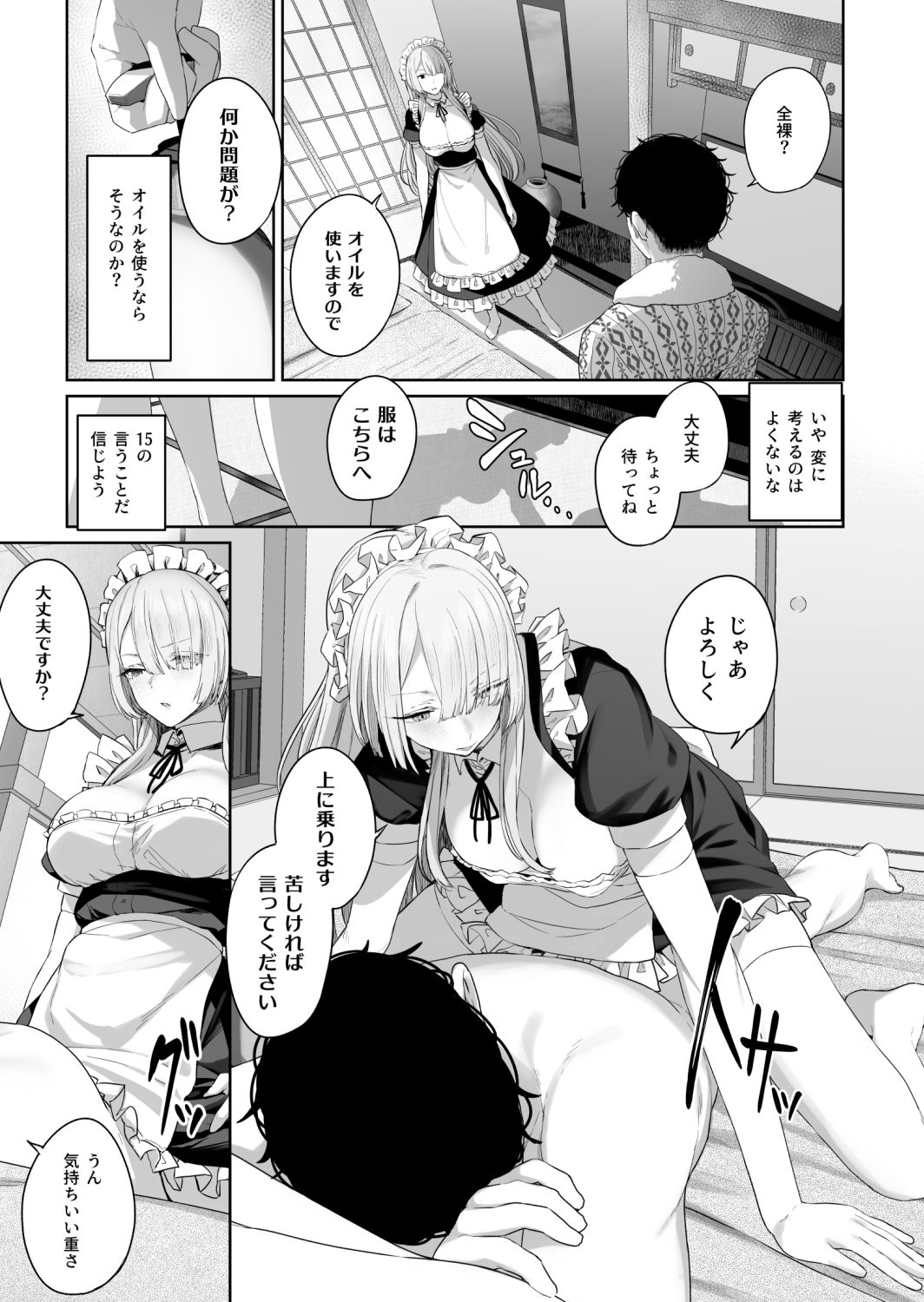 試し読み 2
