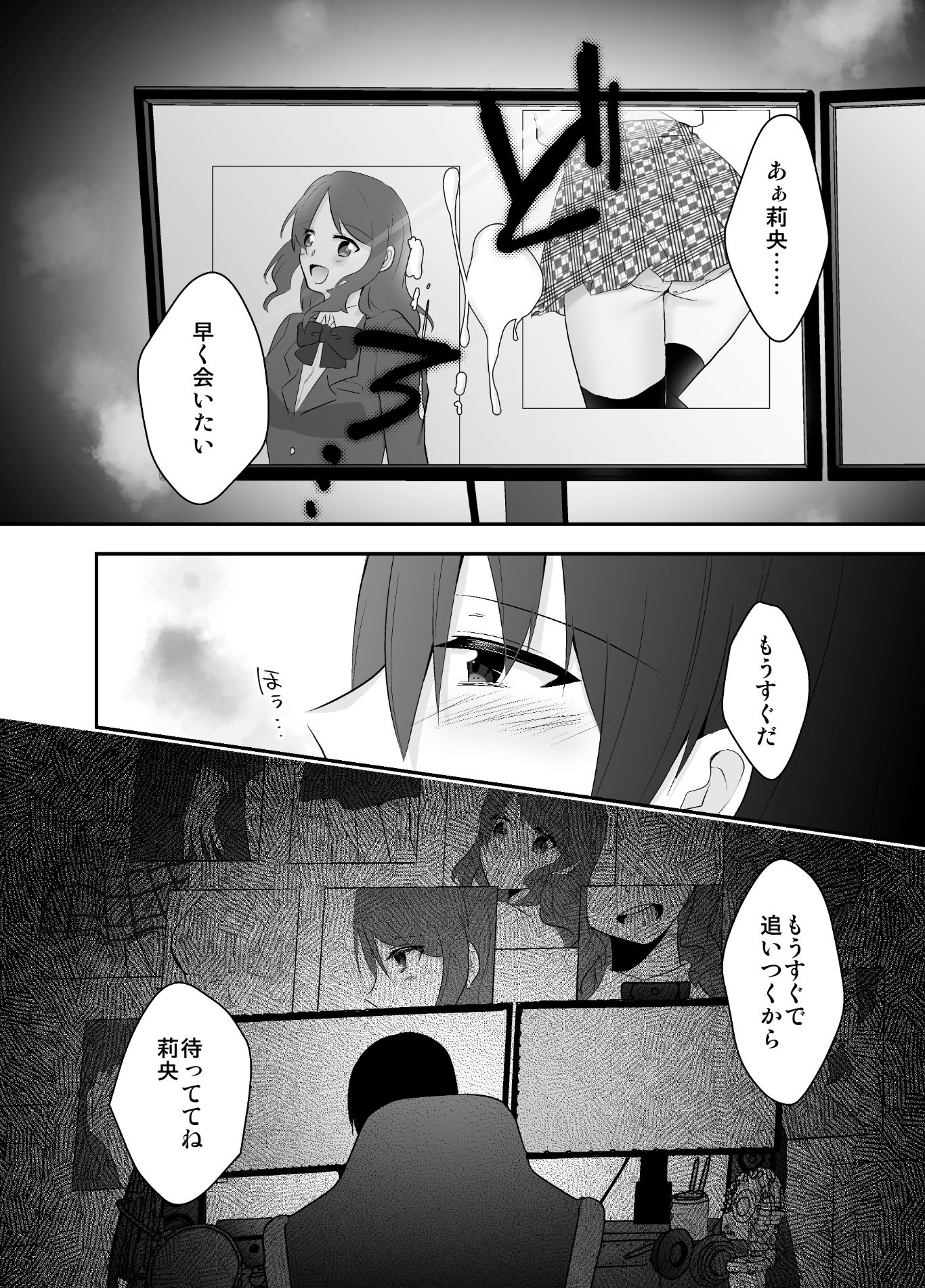 試し読み 9