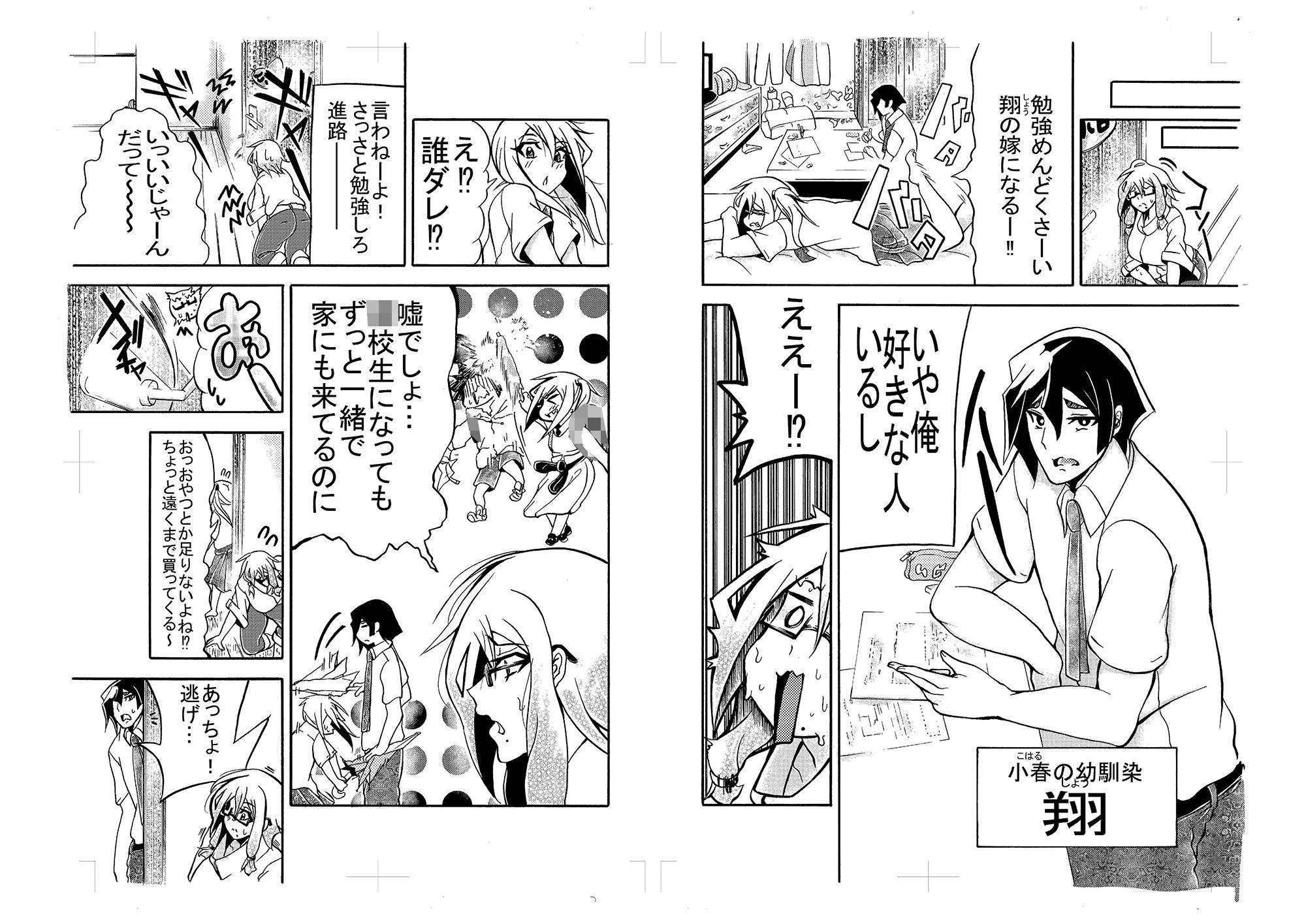 試し読み 2