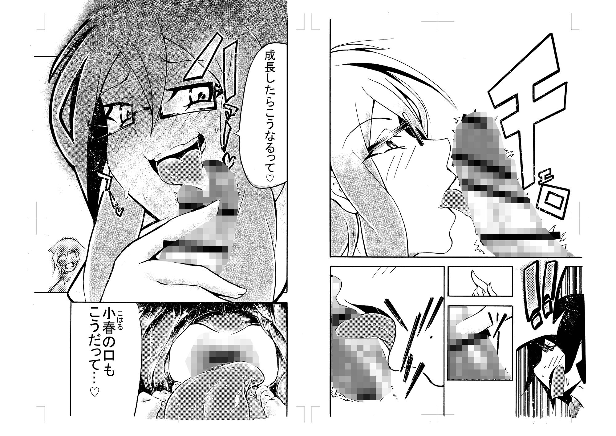 試し読み 6
