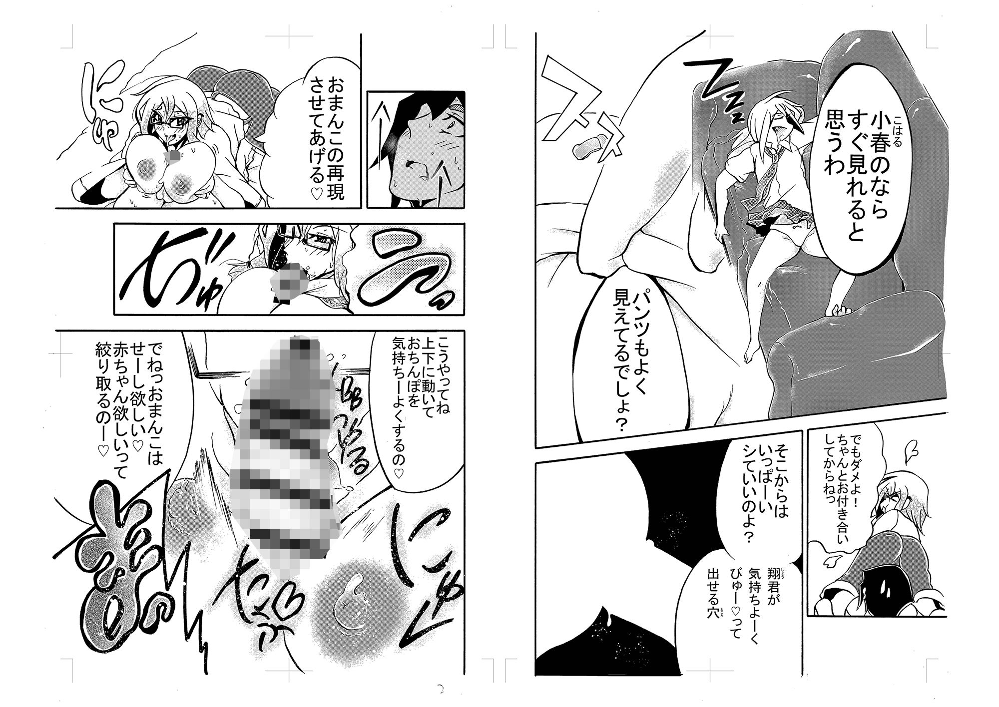 試し読み 9