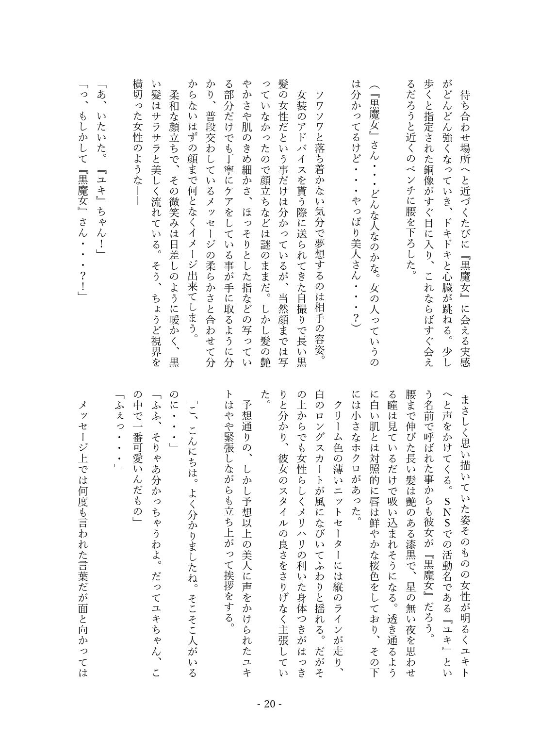 試し読み 2