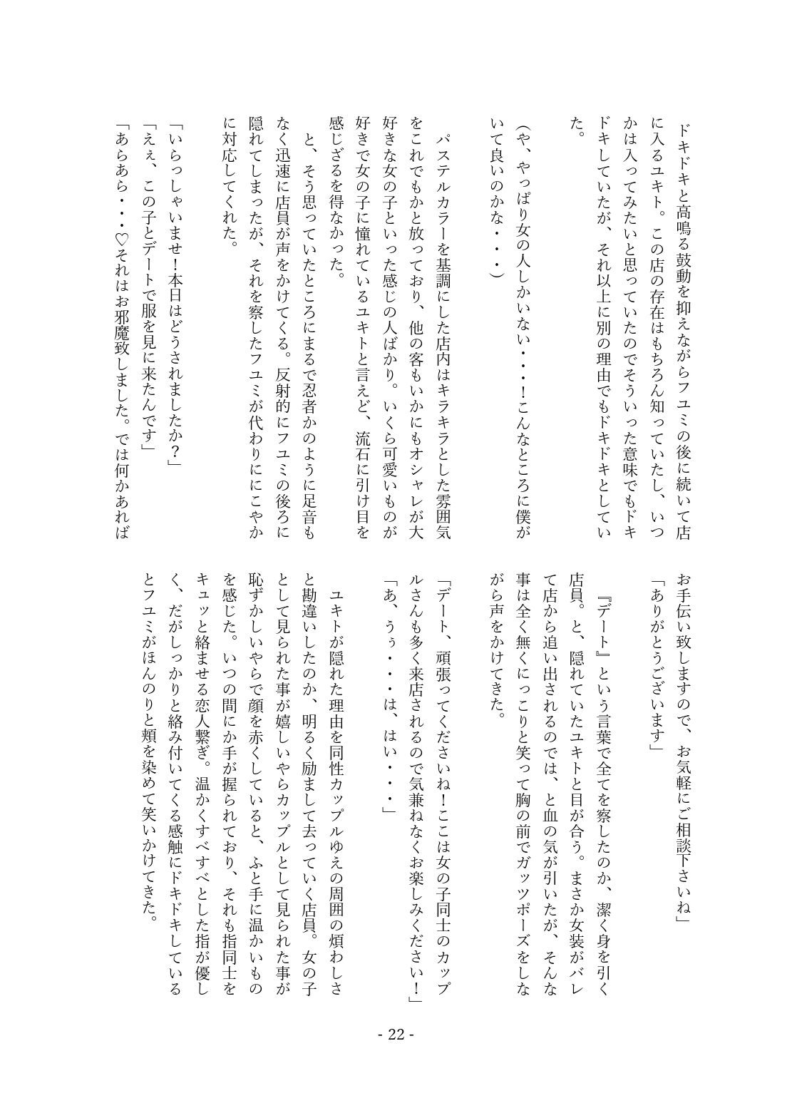 試し読み 4
