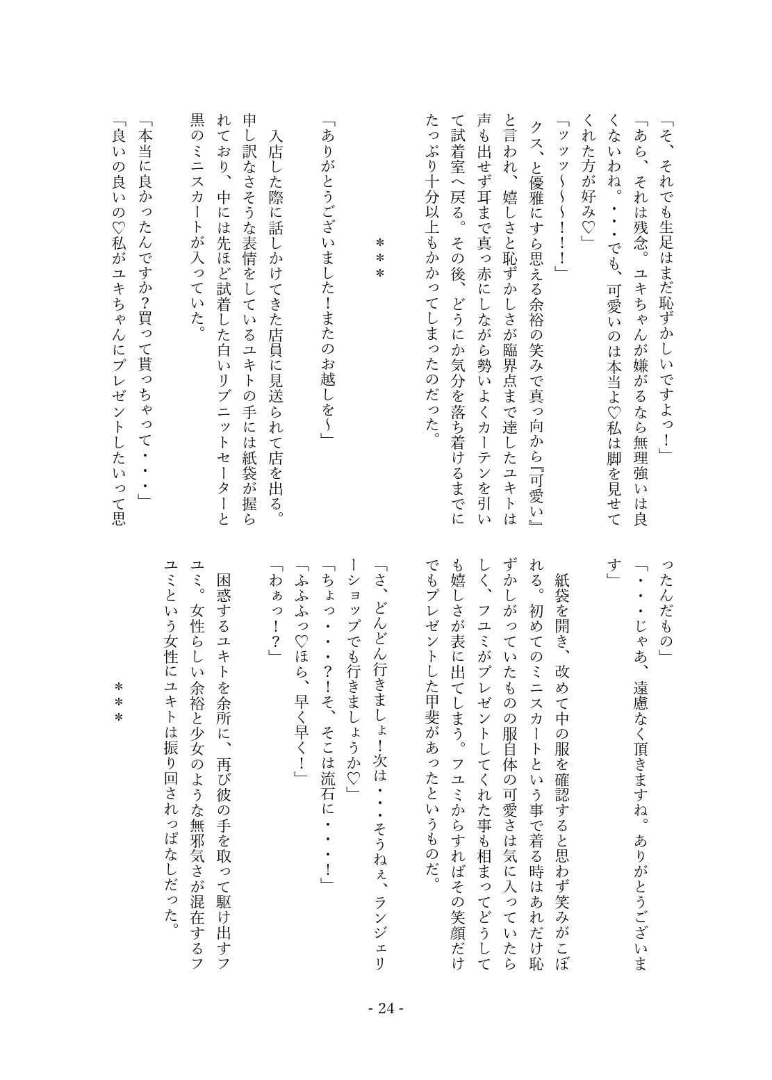 試し読み 6