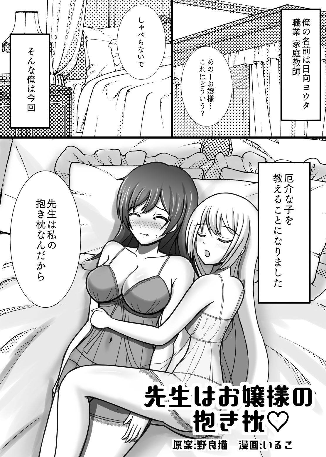 試し読み 7