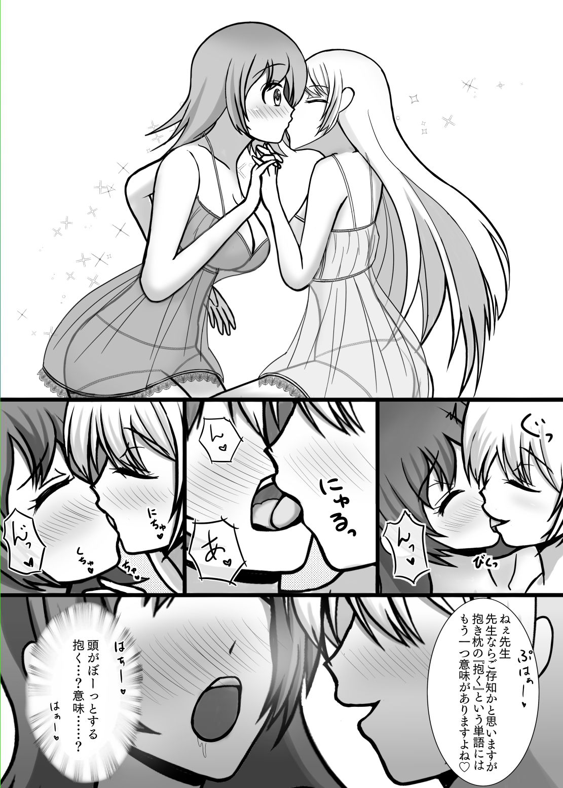 試し読み 8