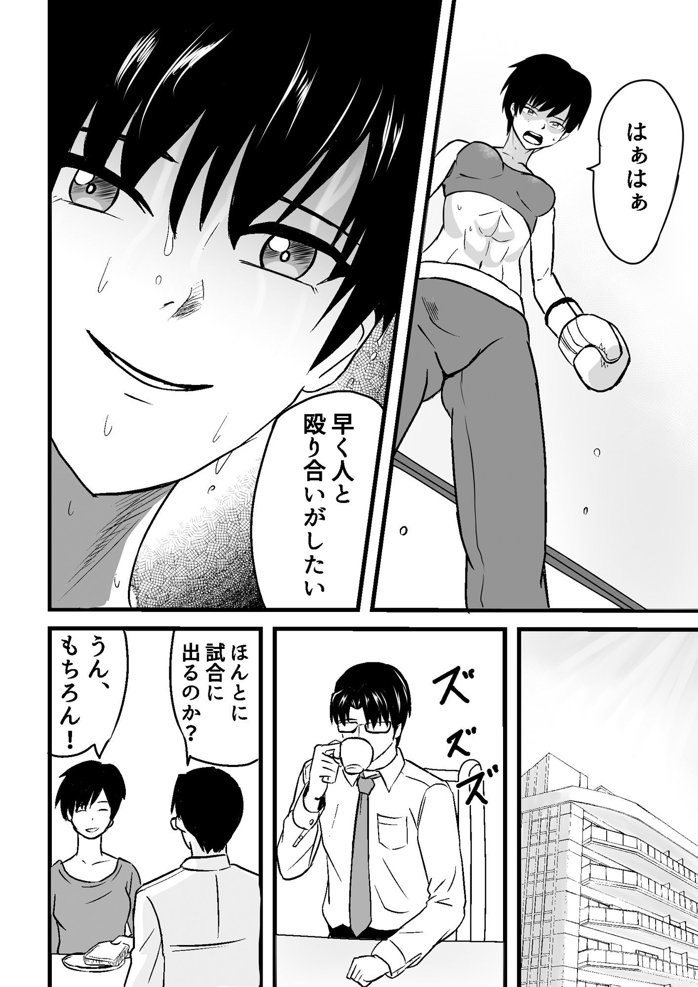 試し読み 3