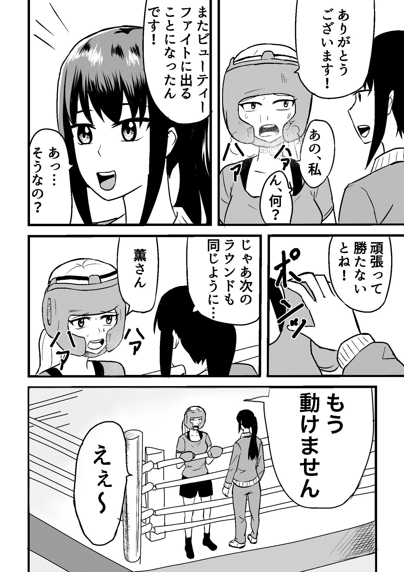 試し読み 4