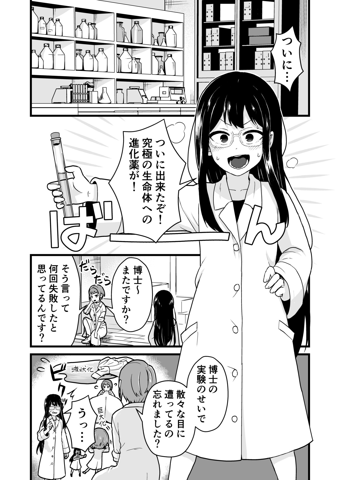 試し読み 1