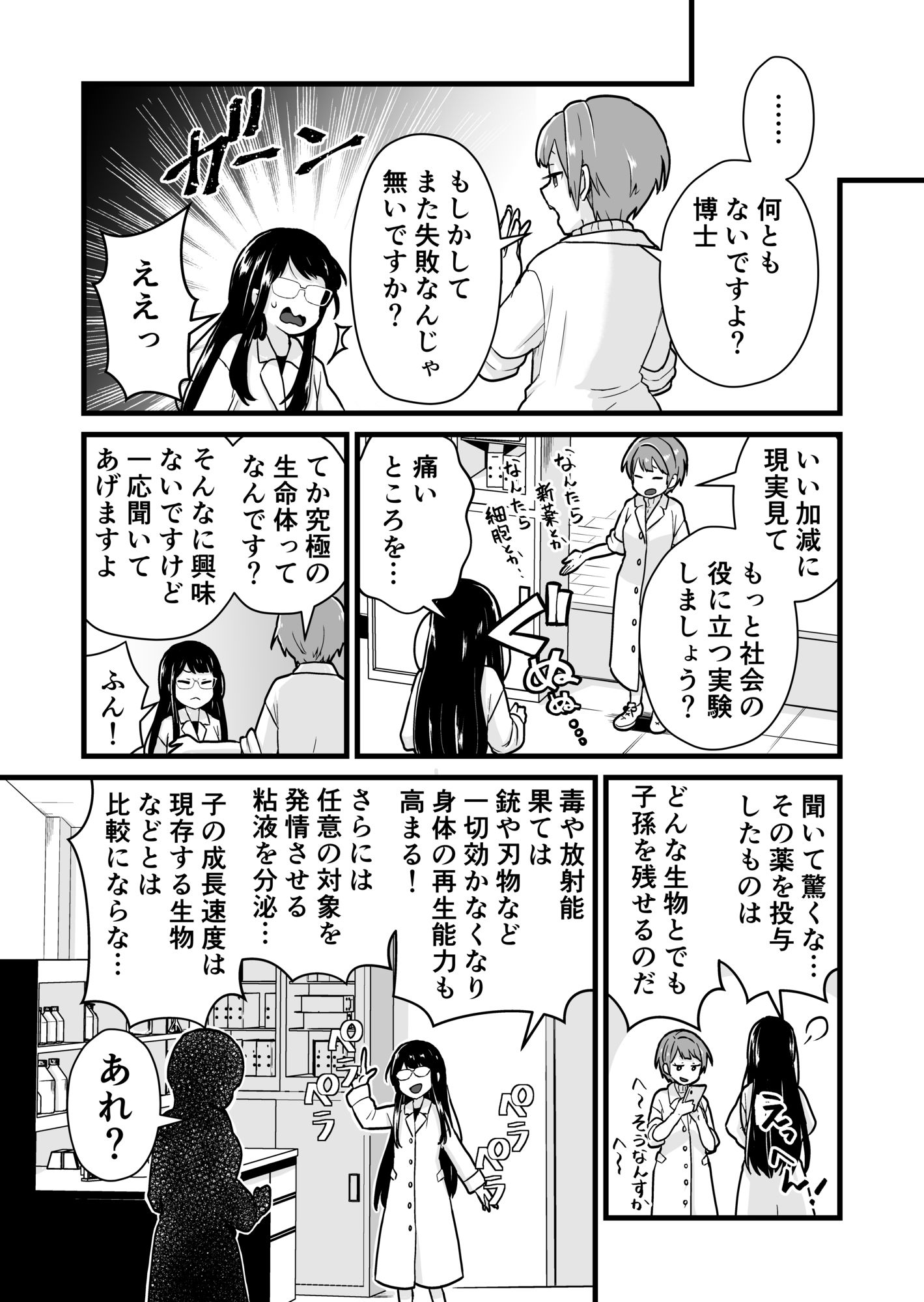 試し読み 3