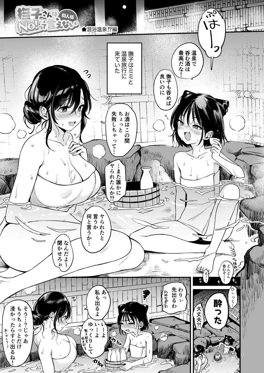 試し読み 5