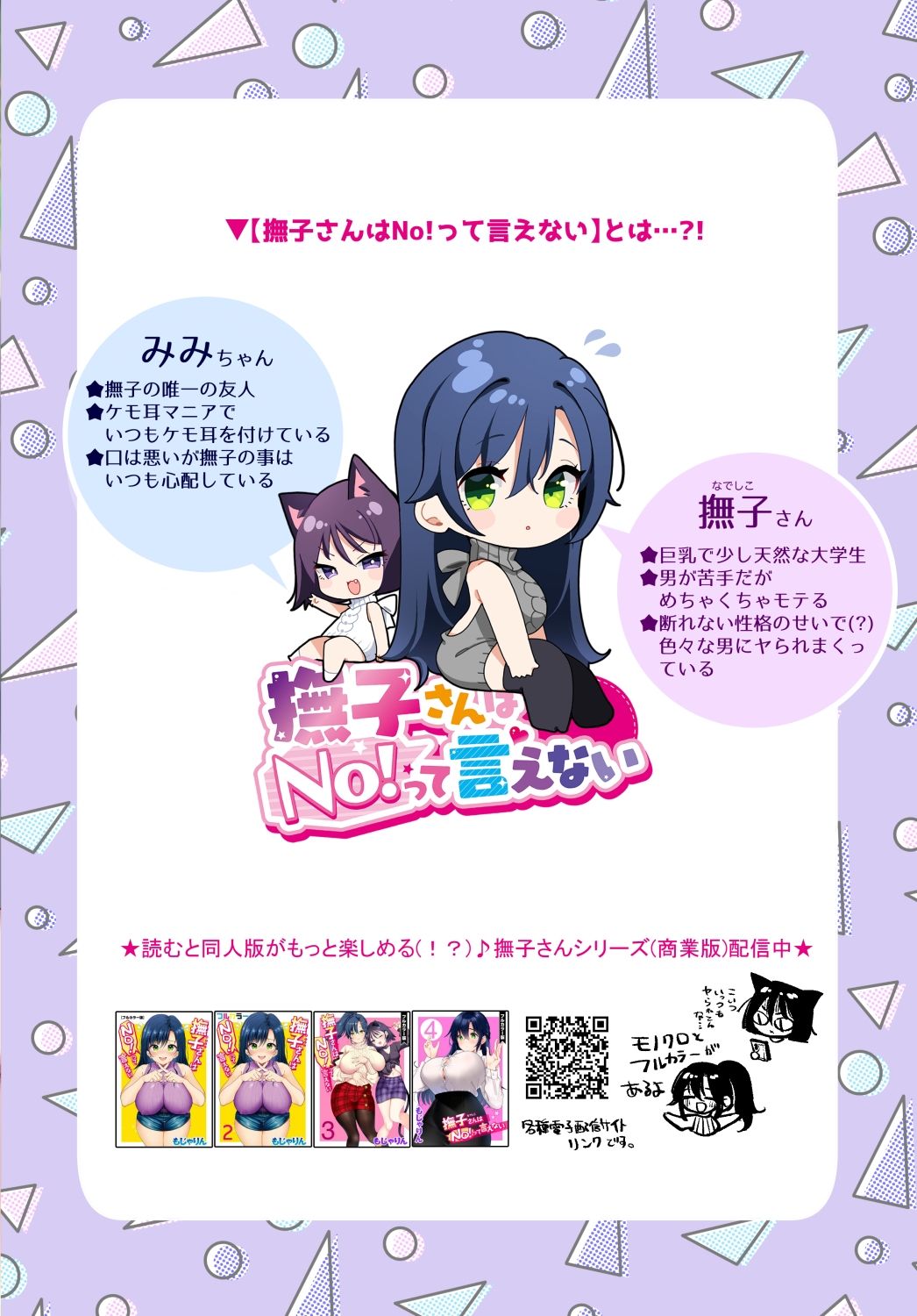 試し読み 10