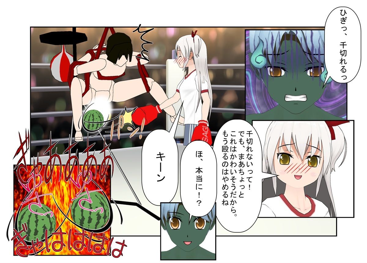試し読み 4