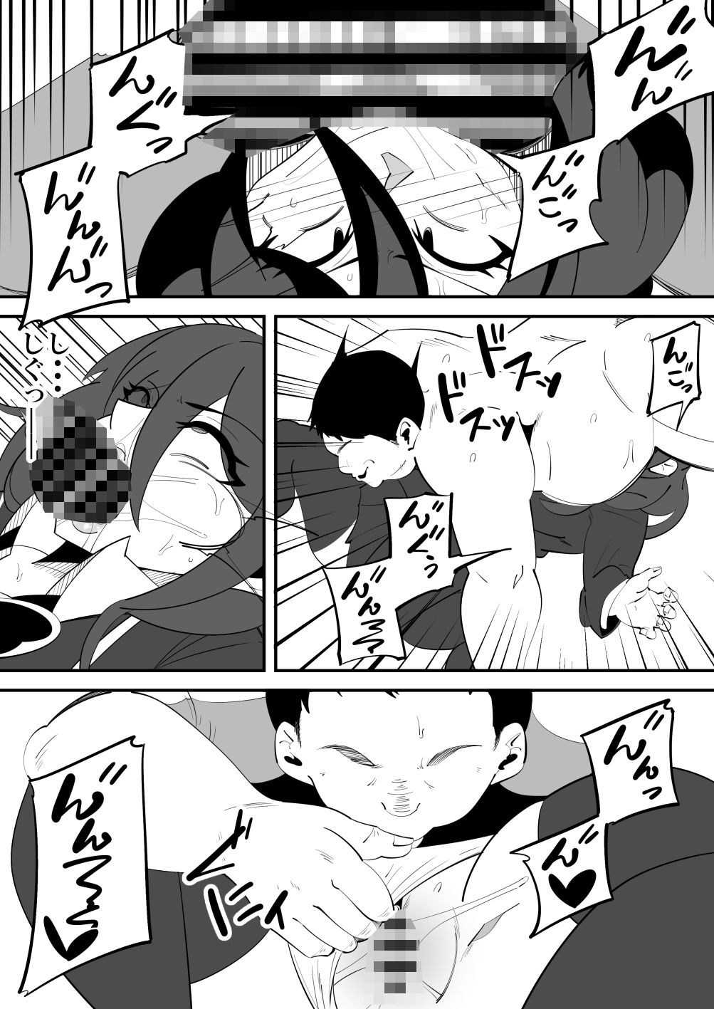 試し読み 4