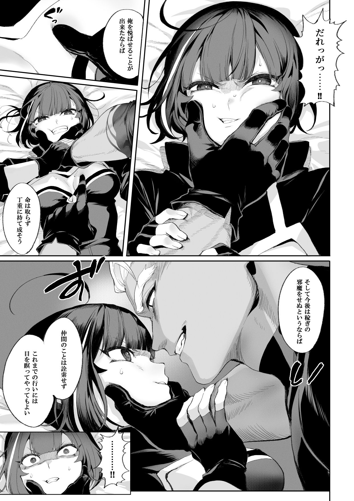 試し読み 3