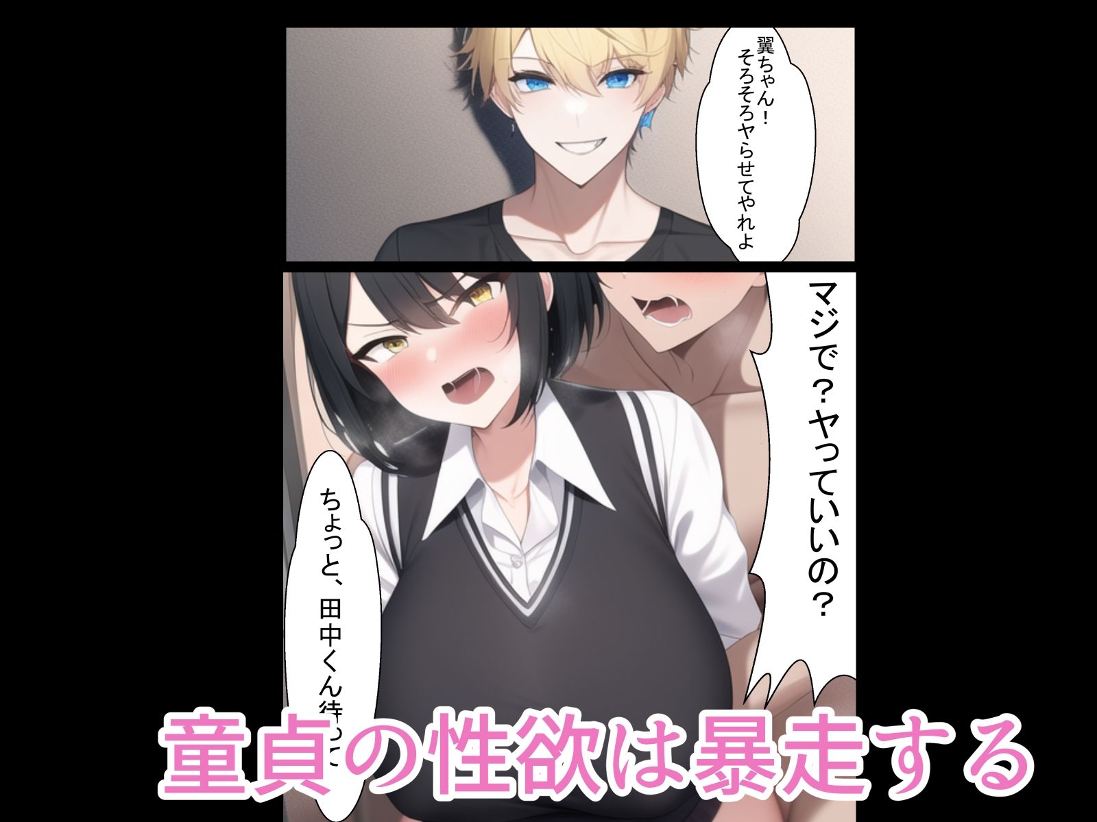 試し読み 9