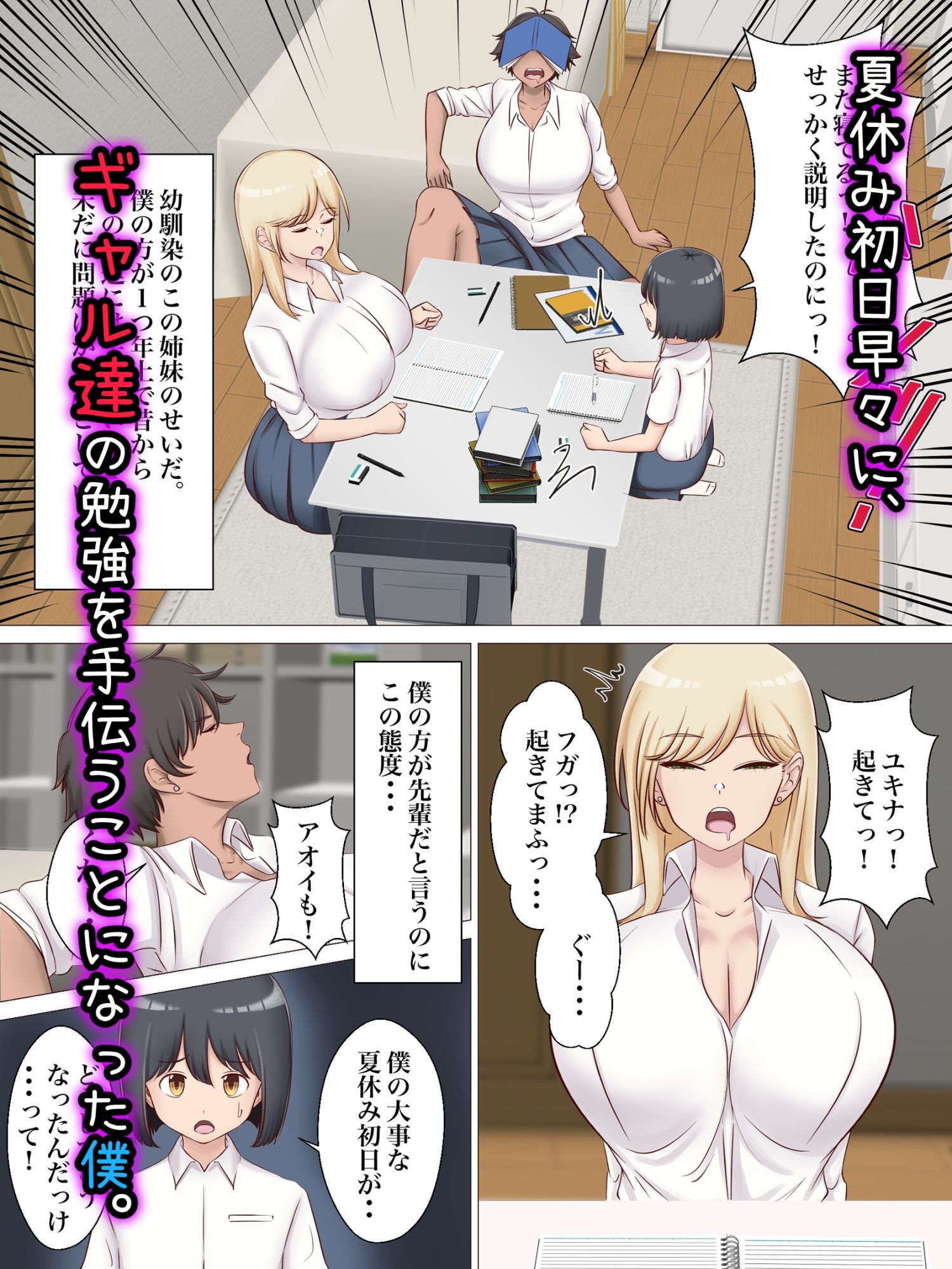 試し読み 2