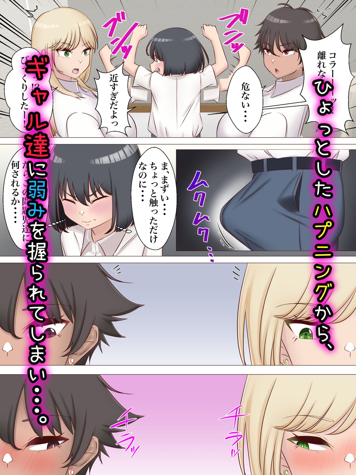 試し読み 3