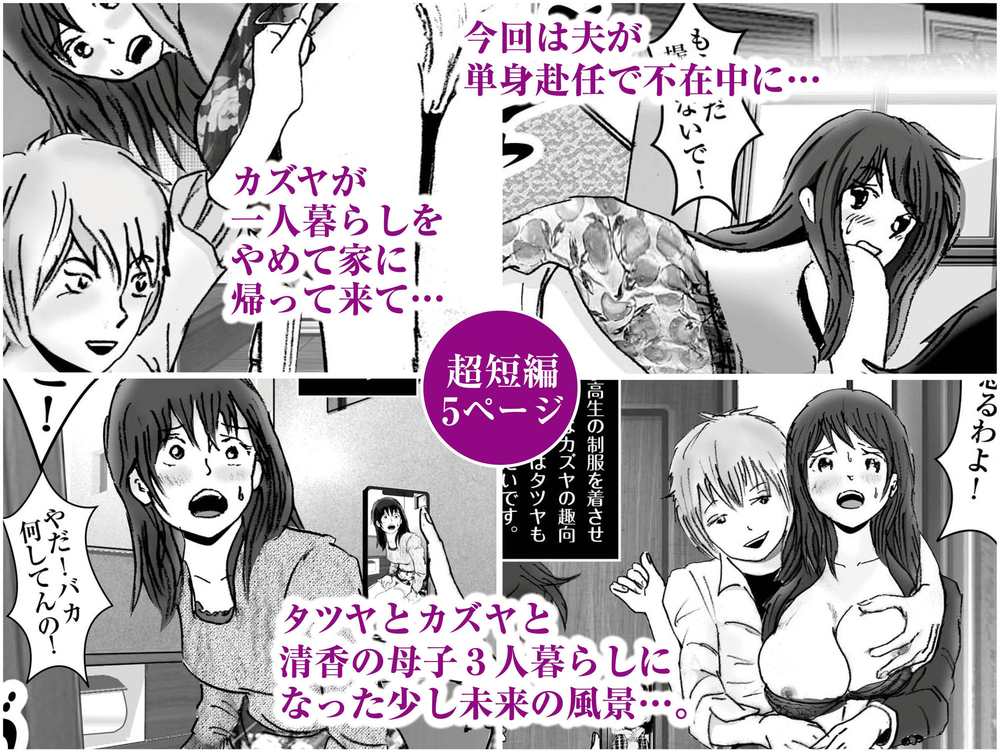 試し読み 2