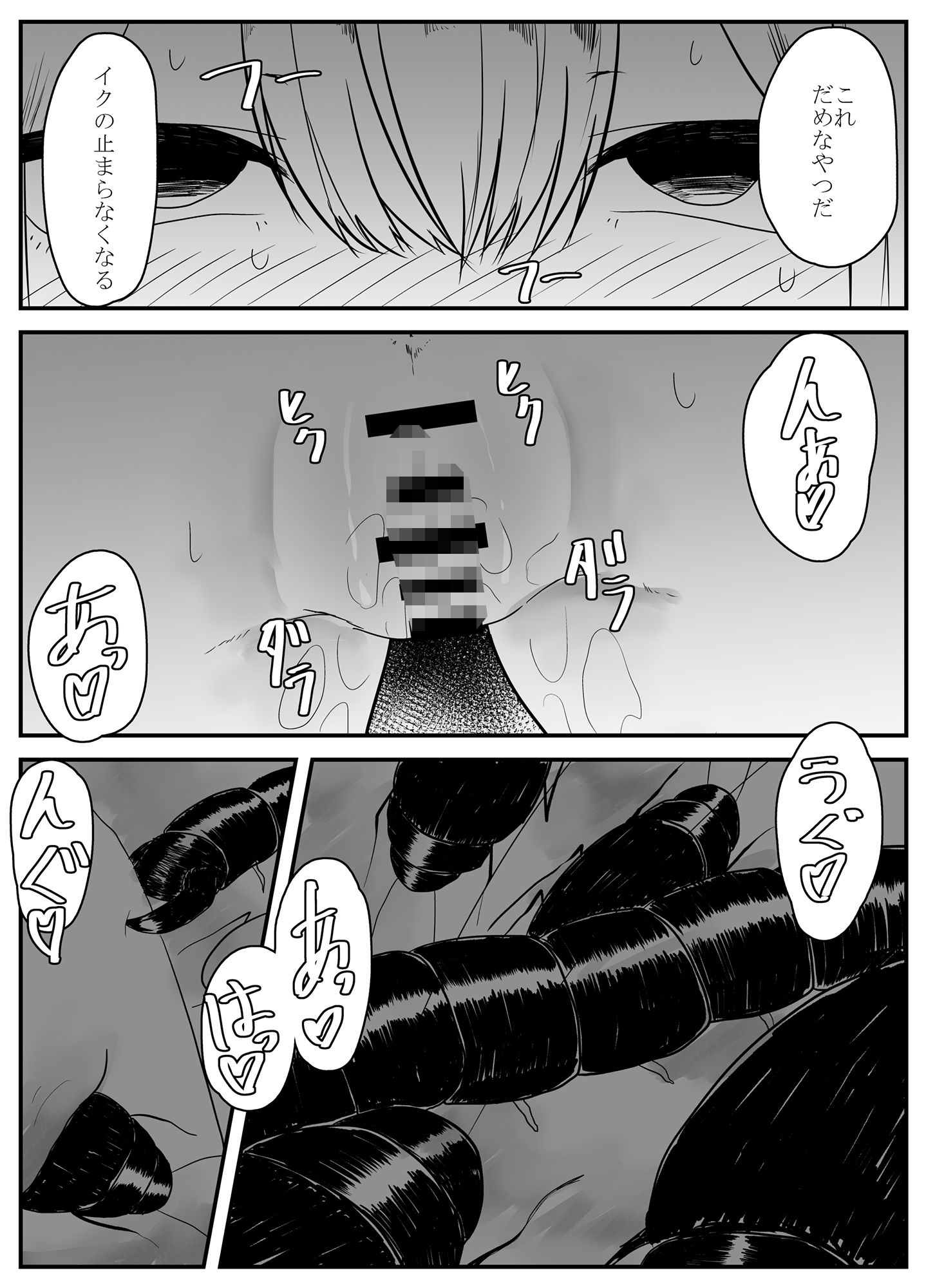 試し読み 5